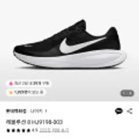 나이키 레볼루션 8 HJ9198-003