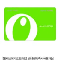 올리브영 기프트카드 3만원 13% 할인