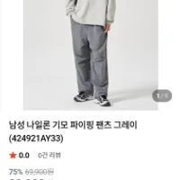 에잇세컨즈 기모드간 바지
