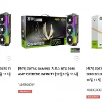 ZOTAC GAMING 지포스 RTX 5070 Ti AMP EXTREME INFINITY