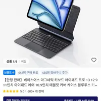 Baseus 베이스어스 아이패드용 마그네틱 키보드