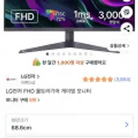 LG전자 울트라기어 FHD 모니터 27GS50F