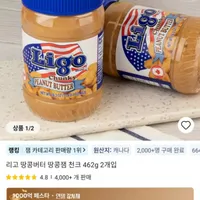 LIGO 리고 땅콩버터 땅콩잼 천크 462g 2개입 외