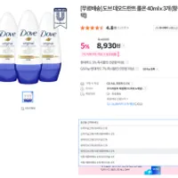 도브 데오드란트 롤온 40ml 3개