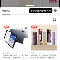 원플러스 패드3 16+512GB 라이브 할인