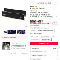 마이크론 크루셜 프로 DDR4 64GB(2x32GB) 3200MTs