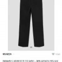 에잇세컨즈 세미와이드핏 기모 웜업슬랙스 블랙