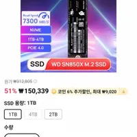 WD SN850X 1TB