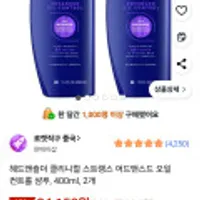 헤드앤숄더 클리니컬 스트렝스 어드밴스드 오일 컨트롤 샴푸, 2개, 400ml