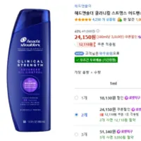 헤드앤숄더 클리니컬 스트렝스 샴푸 보라, 2개