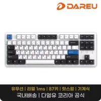 다얼유 DAREU EK87PRO 무선 기계식 키보드 텐키리스