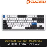 다얼유 DAREU EK87PRO 무선 기계식 키보드 텐키리스