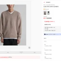 에잇세컨즈 소프트 터치 브이넥 니트