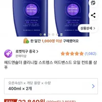 헤드앤숄더 클리니컬 스트렝스 어드밴스드 오일 컨트롤 샴푸