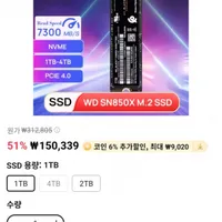 WD SN850X 1TB/2TB (재입고)