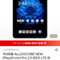 alldocube 정발 alldocube new iplay60 mini Pro 2.0 8인치 LTE 태블릿 8+128GB
