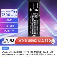 WD SN850X 1TB