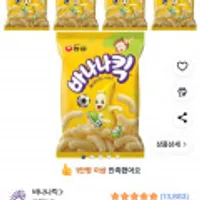 바나나킥 75g 10개