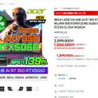 에이서 니트로 16S 슬림 R7 350 RTX5060 게이밍노트북