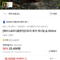 닥터 브로너스 950ml