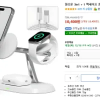 일리온 3in1 맥세이프 마그네틱 고속충전기