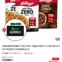 켈로그 프로틴 그래놀라 제로슈거