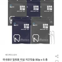 일회용 치실 치간칫솔 400p + 케이스