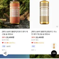닥터브로너스 퓨어캐스틸솝 950ml 2개