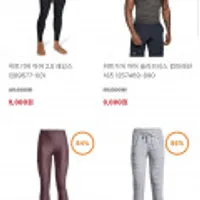 언더아머 패밀리세일 ~90% 할인 티셔츠/운동화 등 다양 (5,000원~/5만이상무료)