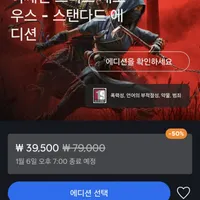 어쌔신크리드 섀도우스 스탠다드에디션 외 유비소프트 겨울할인