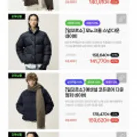 일꼬르소 다운 패딩점퍼