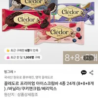 끌레도르 프리미엄 아이스크림바 24개