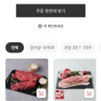 보먹돼 삼겹살 100G/돼지고기 등 소고기 살치살