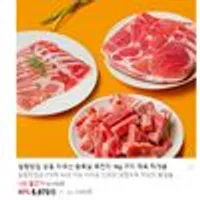 미국산 왕목살 목전지 1kg