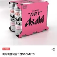 아사히 블랙핑크 500ml*6캔 등 맥주 할