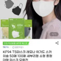 KF94 마스크 대형 100매
