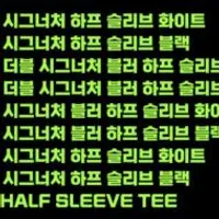 세븐셀라 반팔