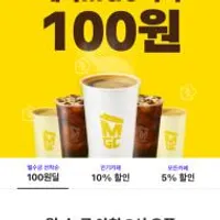 메가커피 배민 메가커피 뜨아 400(아아)