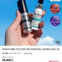 리브러쉬 무알콜 구강스프레이 세트