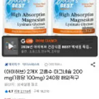 닥터스베스트 고흡수 마그네슘 200mg 240정 2통