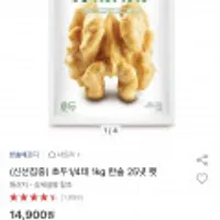 신선집중 호두1/4태 1kg