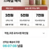 킨토 워터 보틀 300ml 외 다양