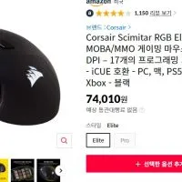 Corsair Scimitar RGB Elite Wired MOBA/MMO Gaming Mouse