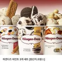 하겐다즈 파인트 3개
