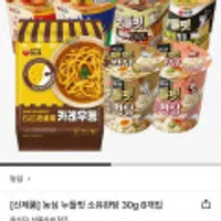 농심 누들핏 소유완탕 30g 8개입