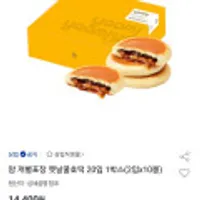 얌 개별포장 옛날꿀호떡 20입