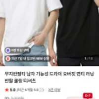무지 반팔티 3장