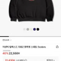 어센틱 릴렉스드 1992 맨투맨
