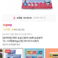 제주 순살고등어+남해 순살삼치 12~15팩(800gx2개) 99.9%가시제거
