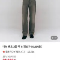 지오다노 데님팬츠